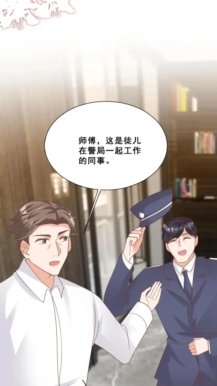 漫画《团宠萌宝：四岁小师傅下山了》第102话 真是神棍吗第14张图