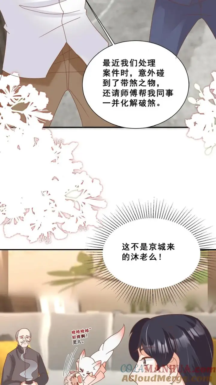 漫画《团宠萌宝：四岁小师傅下山了》第102话 真是神棍吗第15张图