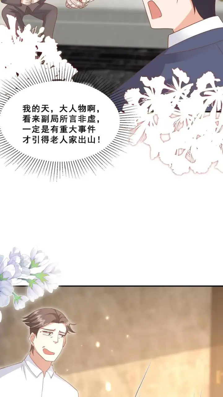 漫画《团宠萌宝：四岁小师傅下山了》第102话 真是神棍吗第16张图