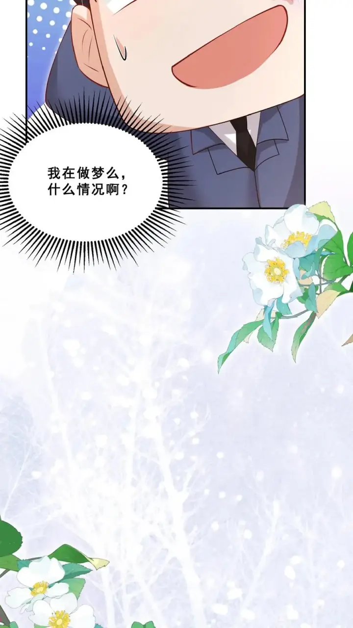 漫画《团宠萌宝：四岁小师傅下山了》第102话 真是神棍吗第20张图