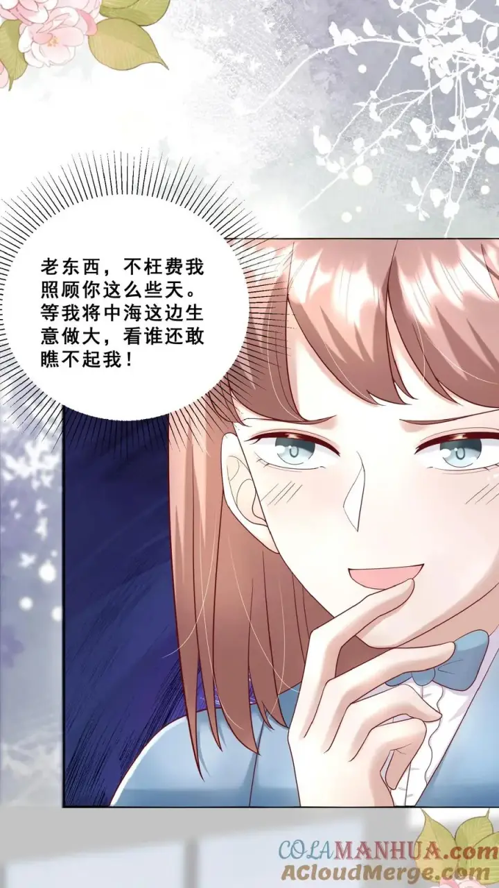 漫画《团宠萌宝：四岁小师傅下山了》第102话 真是神棍吗第25张图