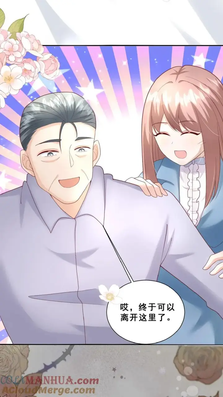 漫画《团宠萌宝：四岁小师傅下山了》第102话 真是神棍吗第27张图