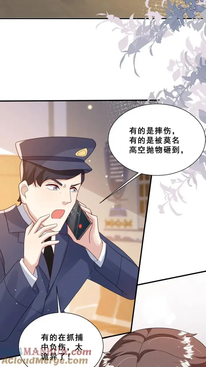 漫画《团宠萌宝：四岁小师傅下山了》第102话 真是神棍吗第3张图