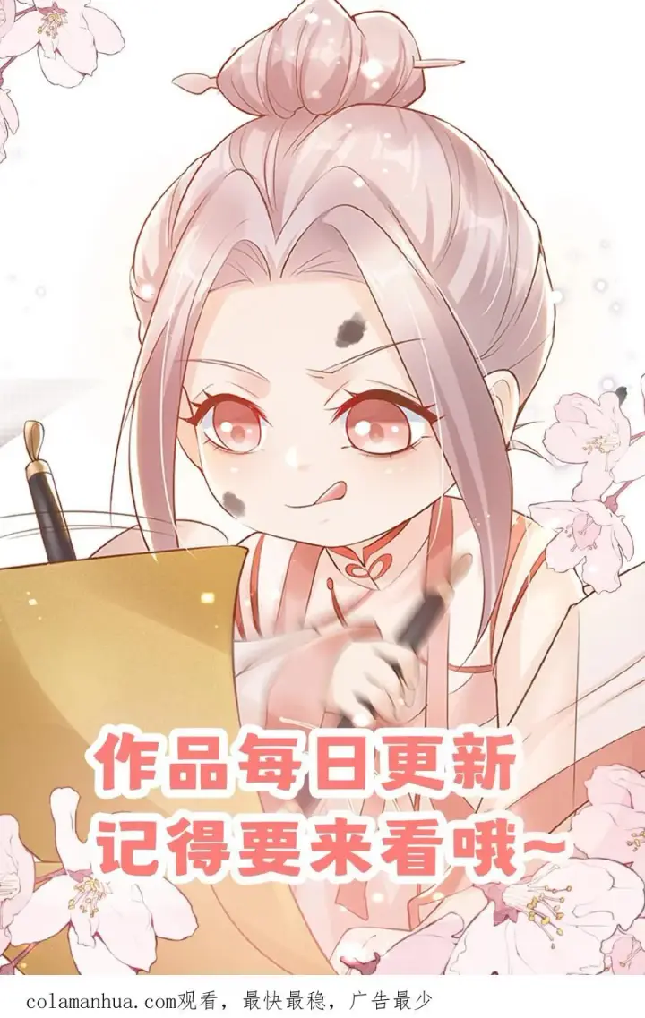 漫画《团宠萌宝：四岁小师傅下山了》第102话 真是神棍吗第30张图