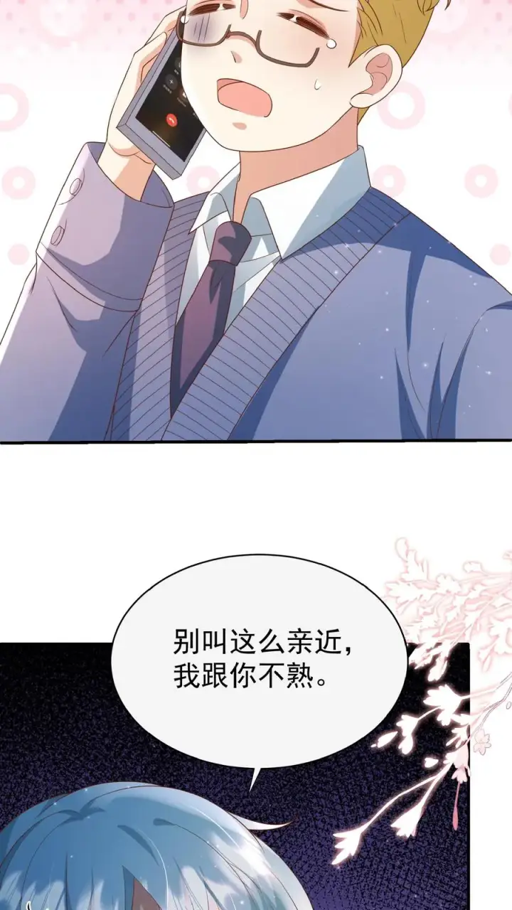 漫画《团宠萌宝：四岁小师傅下山了》第103话 滨江路老车神第12张图