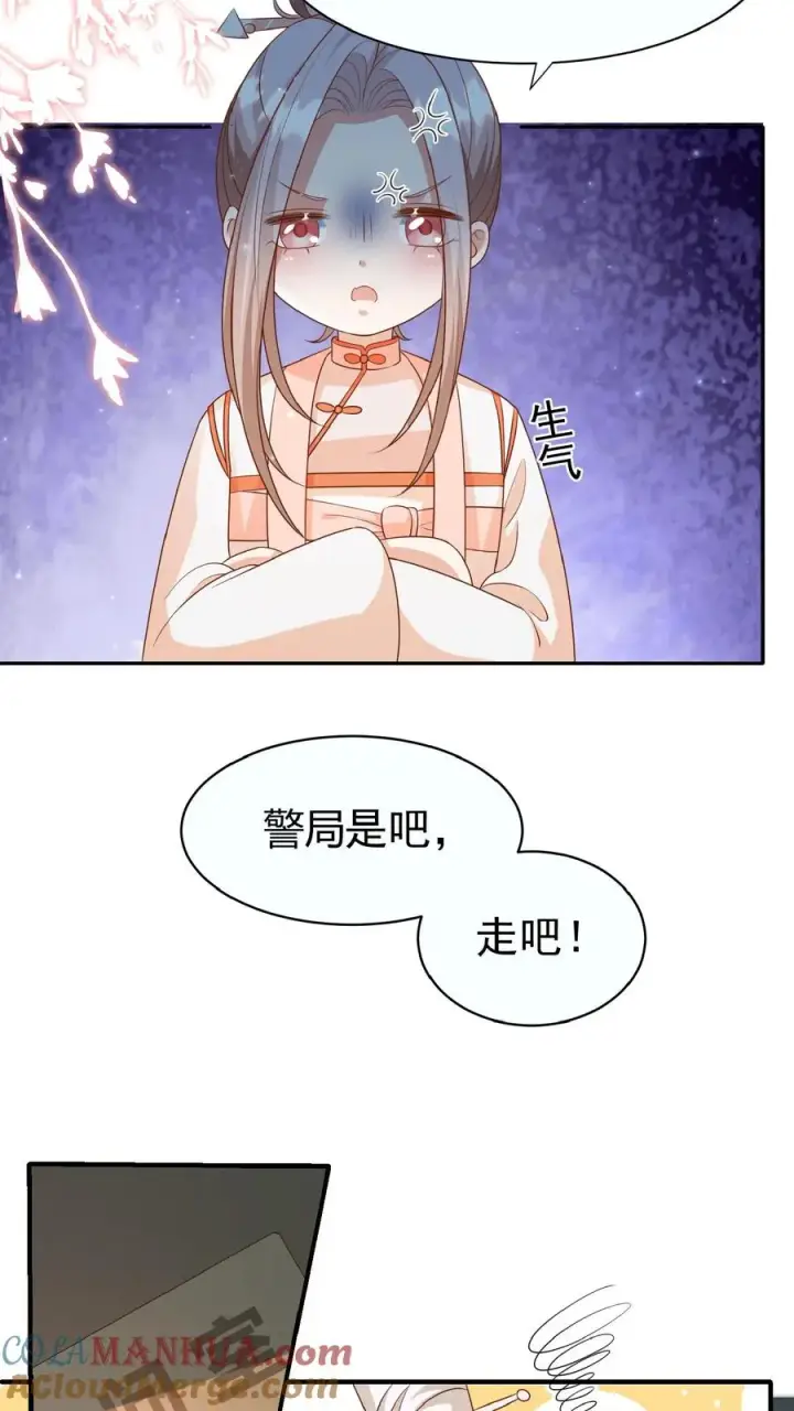 漫画《团宠萌宝：四岁小师傅下山了》第103话 滨江路老车神第19张图