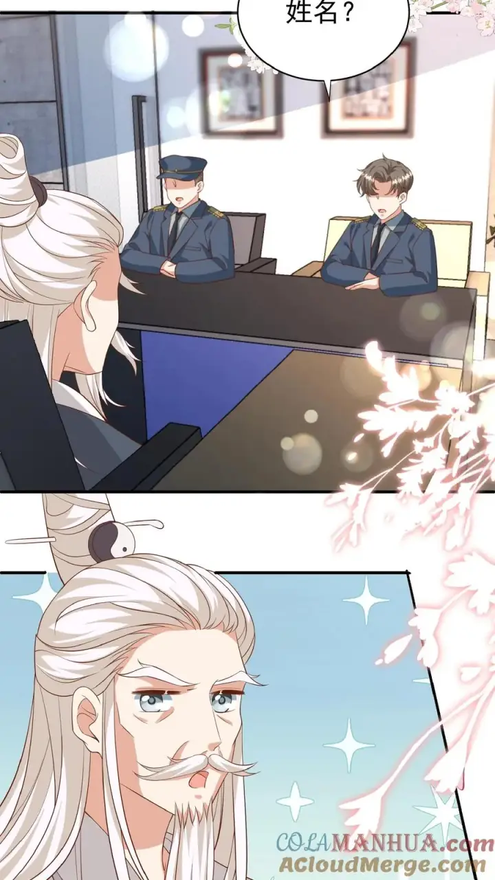 漫画《团宠萌宝：四岁小师傅下山了》第103话 滨江路老车神第3张图