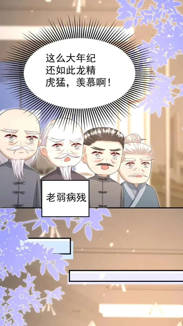 漫画《团宠萌宝：四岁小师傅下山了》第104话 写检讨书第10张图