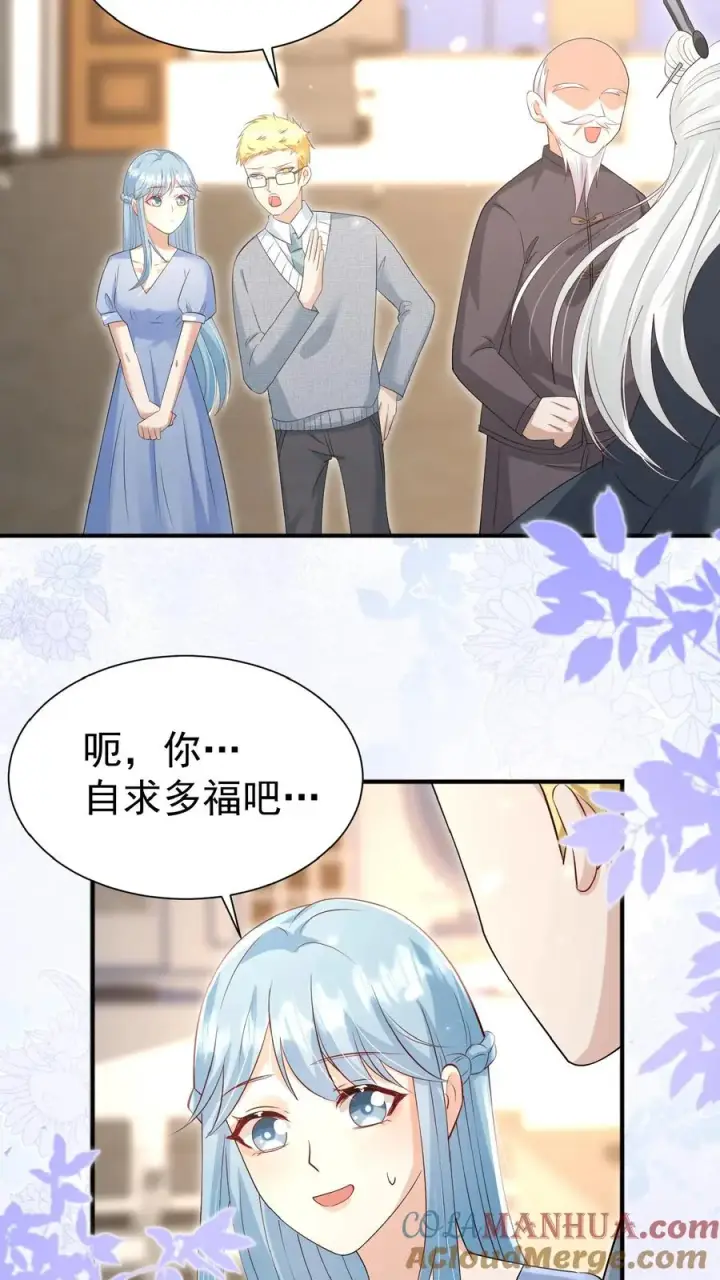 漫画《团宠萌宝：四岁小师傅下山了》第104话 写检讨书第13张图