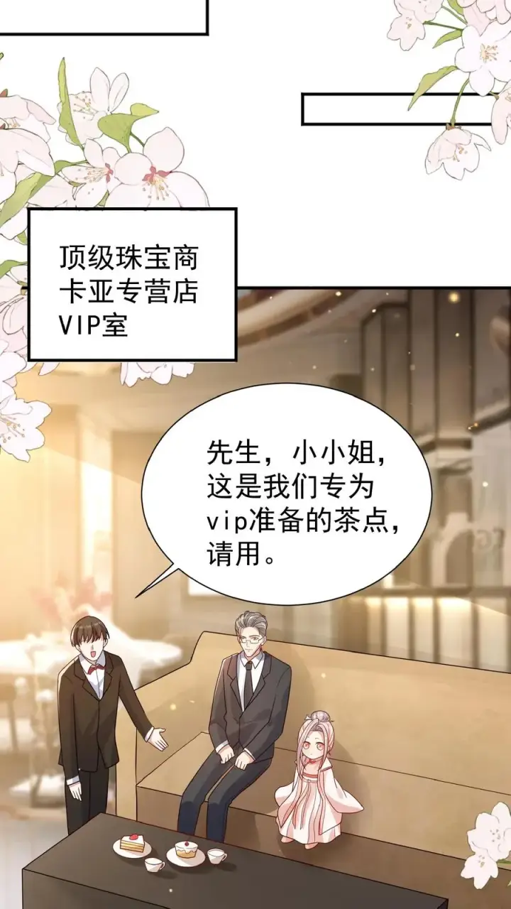漫画《团宠萌宝：四岁小师傅下山了》第104话 写检讨书第16张图