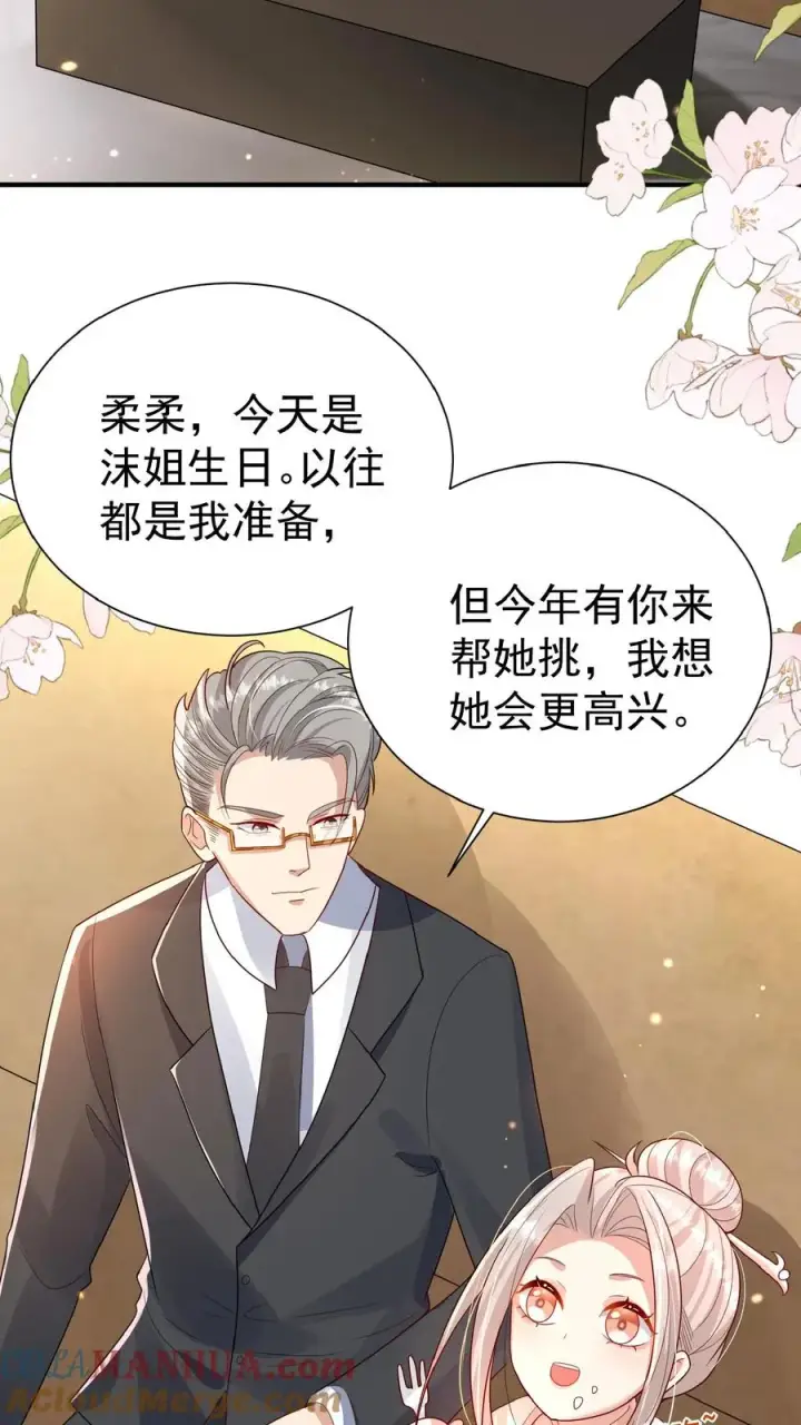 漫画《团宠萌宝：四岁小师傅下山了》第104话 写检讨书第17张图
