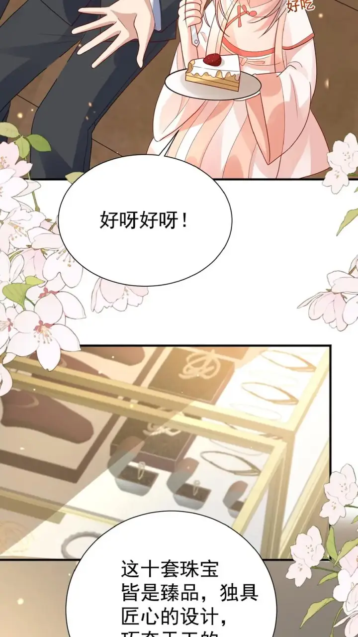 漫画《团宠萌宝：四岁小师傅下山了》第104话 写检讨书第18张图