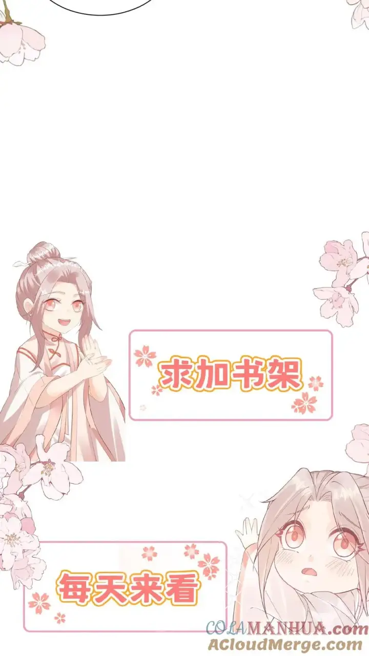 漫画《团宠萌宝：四岁小师傅下山了》第104话 写检讨书第21张图