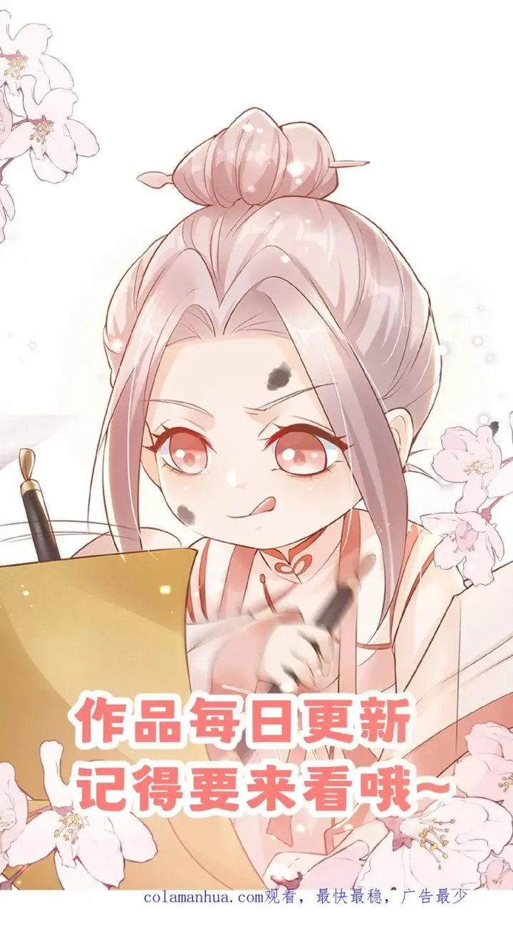 漫画《团宠萌宝：四岁小师傅下山了》第104话 写检讨书第22张图