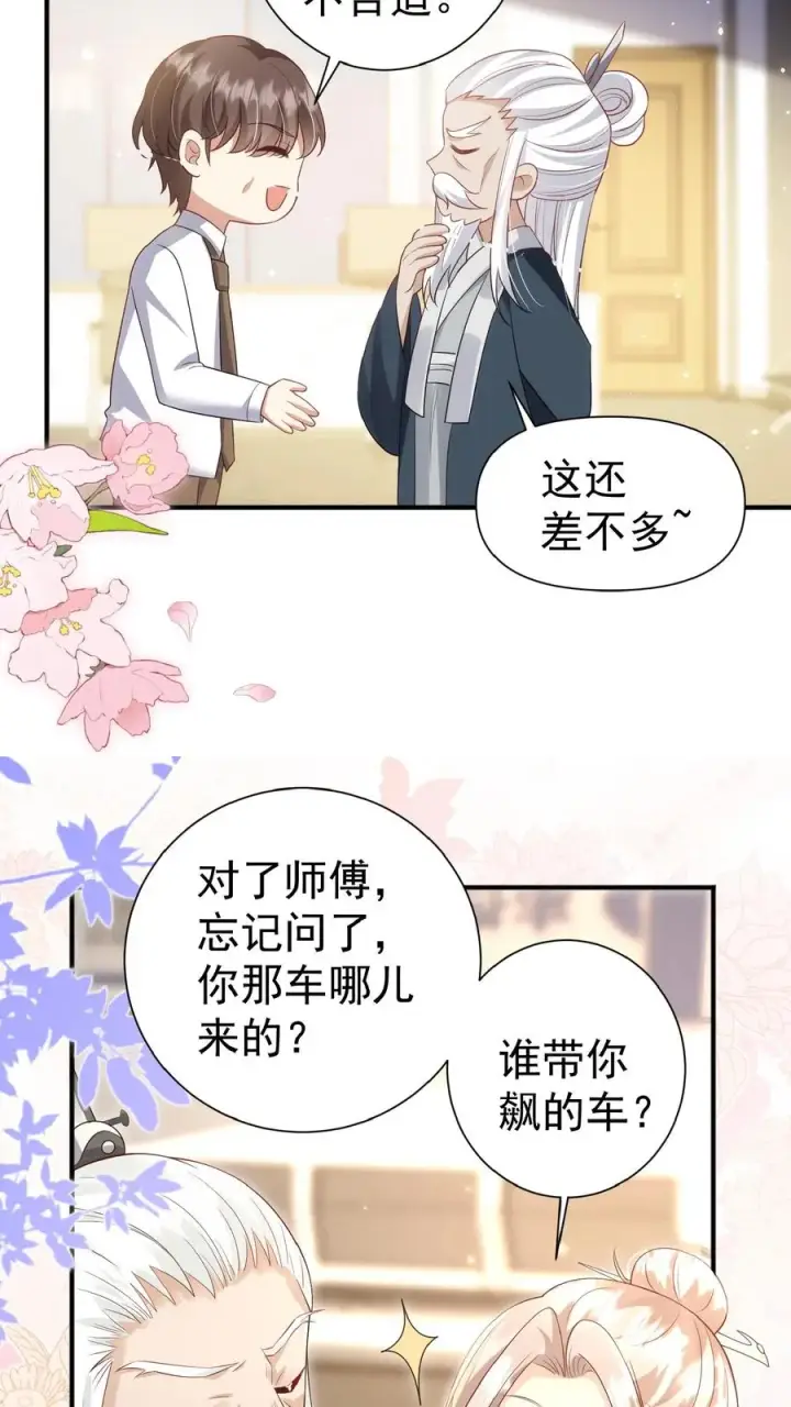 漫画《团宠萌宝：四岁小师傅下山了》第104话 写检讨书第8张图