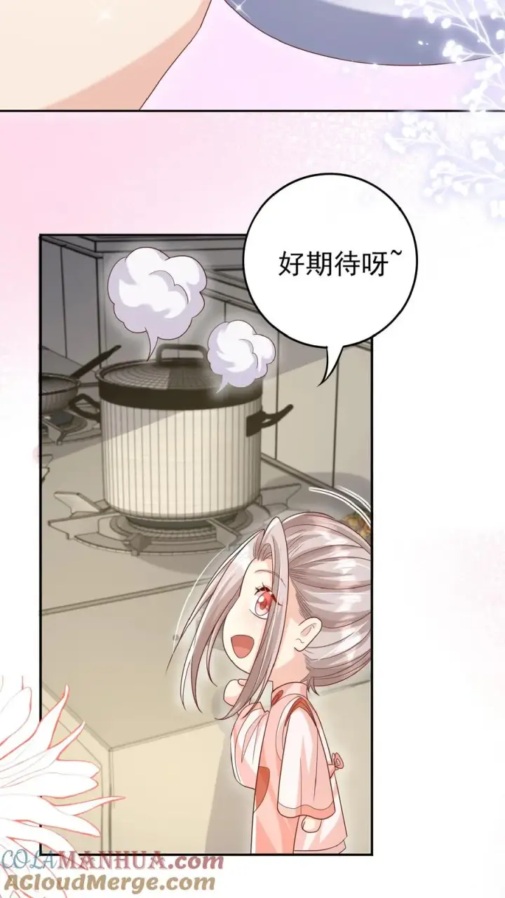 漫画《团宠萌宝：四岁小师傅下山了》第105话 少儿不宜第11张图