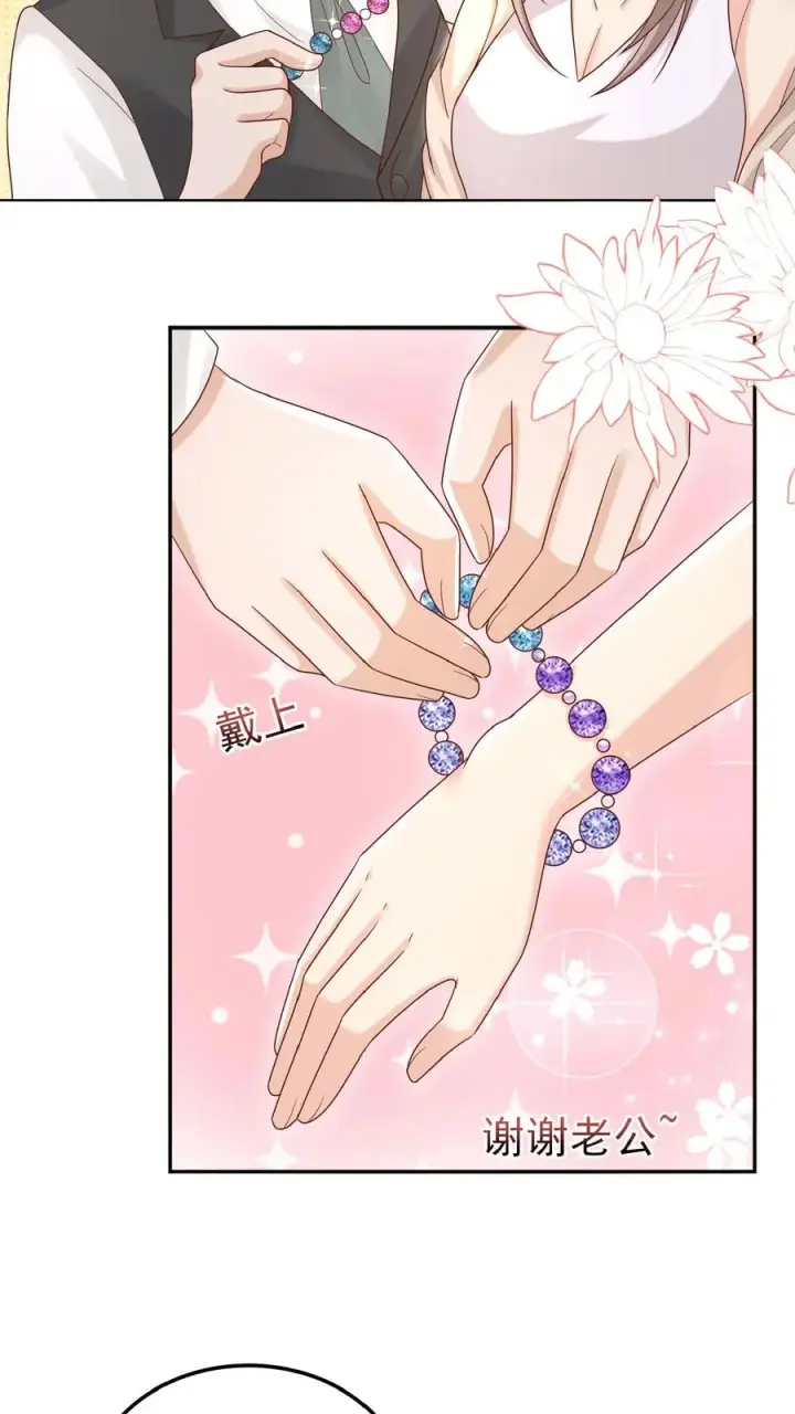 漫画《团宠萌宝：四岁小师傅下山了》第105话 少儿不宜第14张图