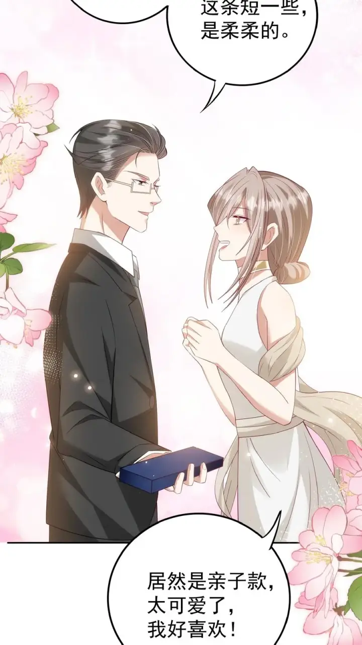 漫画《团宠萌宝：四岁小师傅下山了》第105话 少儿不宜第16张图