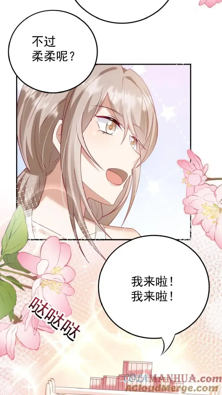 漫画《团宠萌宝：四岁小师傅下山了》第105话 少儿不宜第17张图