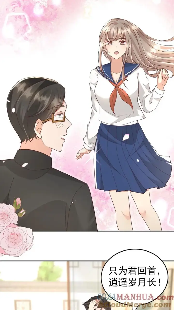 漫画《团宠萌宝：四岁小师傅下山了》第105话 少儿不宜第25张图