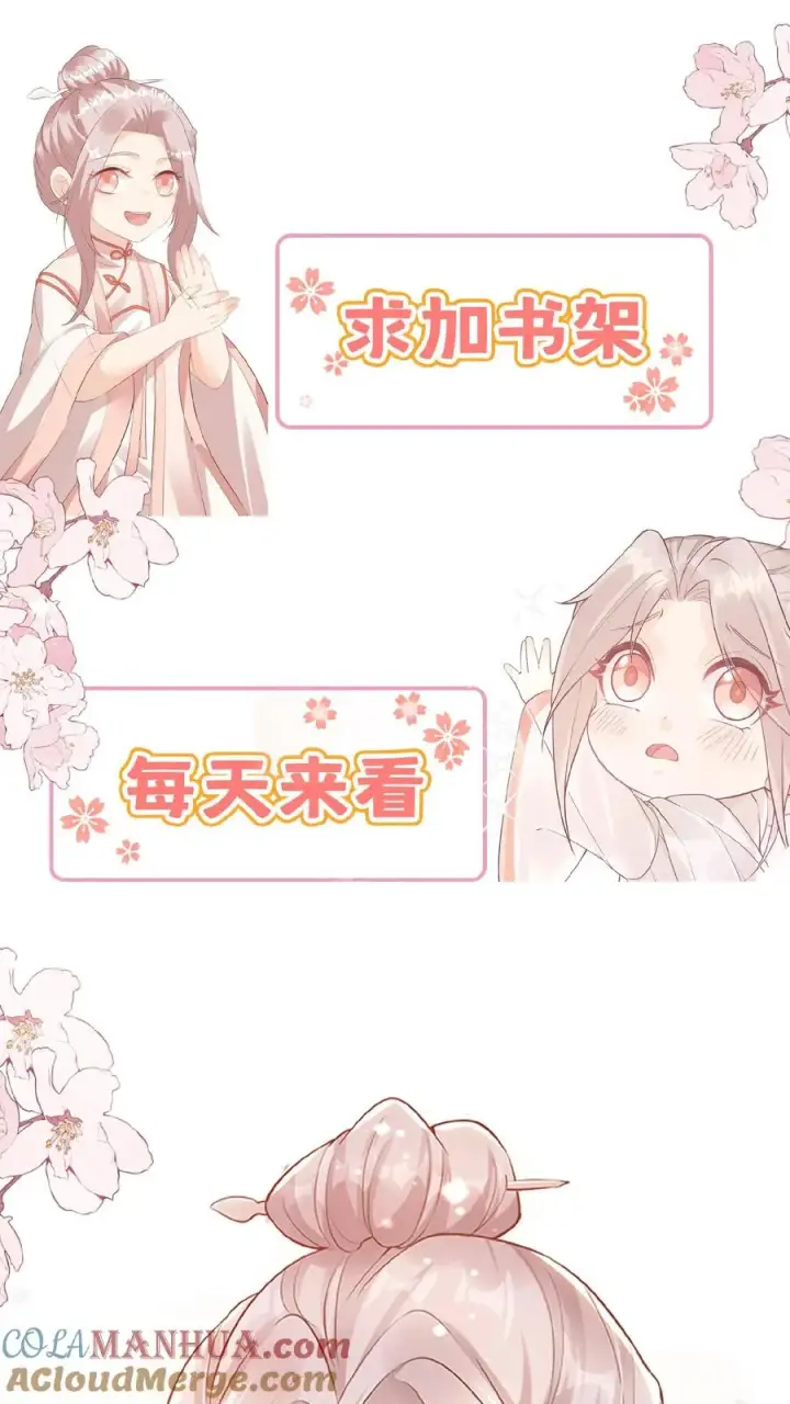 漫画《团宠萌宝：四岁小师傅下山了》第105话 少儿不宜第29张图