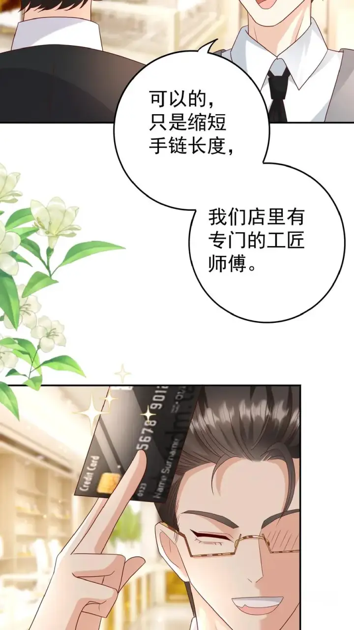 漫画《团宠萌宝：四岁小师傅下山了》第105话 少儿不宜第6张图