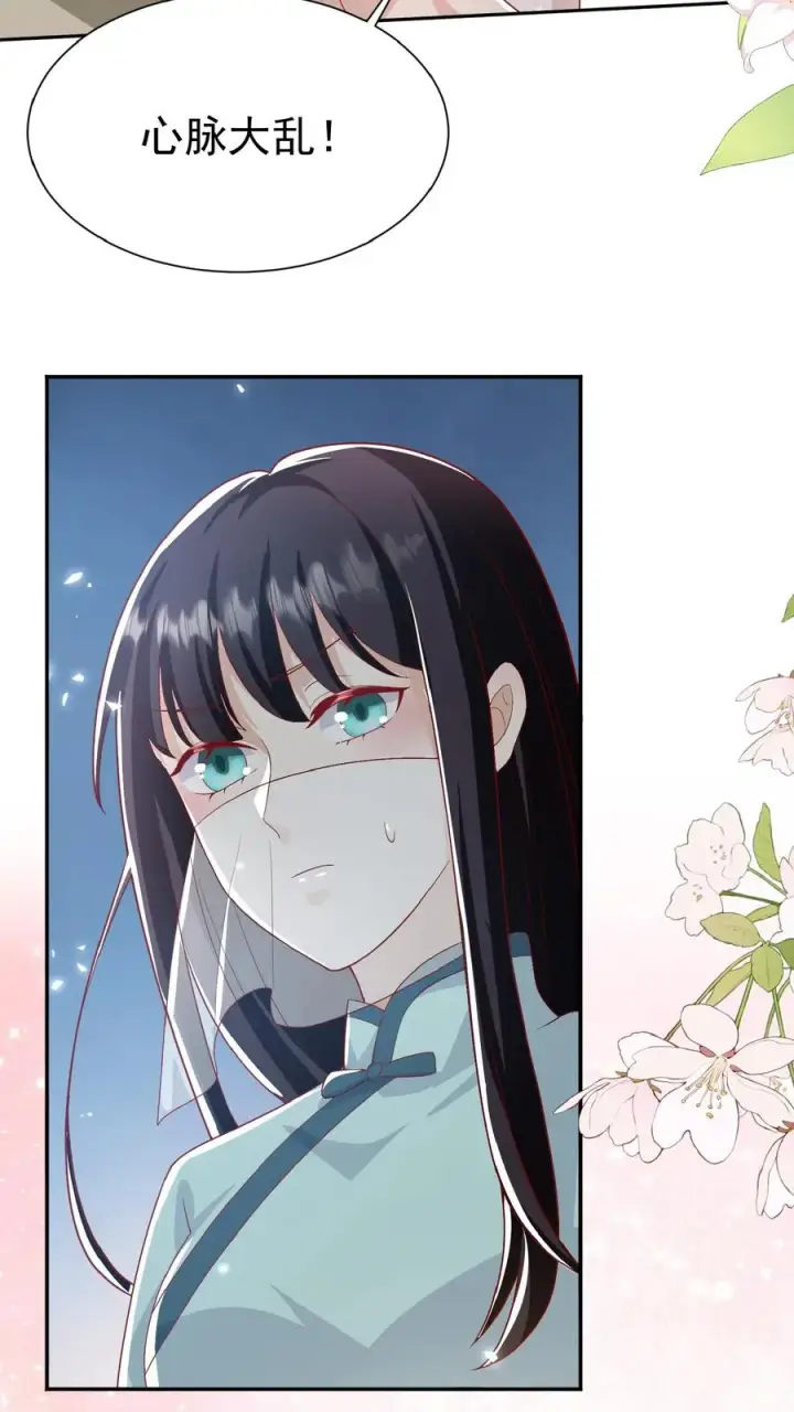 漫画《团宠萌宝：四岁小师傅下山了》第106话 真假神医第18张图