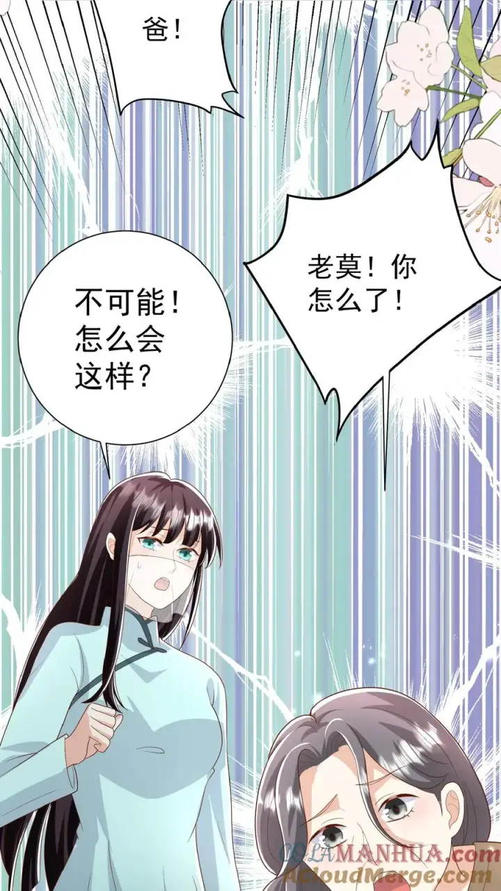 漫画《团宠萌宝：四岁小师傅下山了》第106话 真假神医第25张图