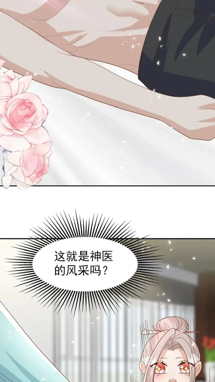漫画《团宠萌宝：四岁小师傅下山了》第106话 真假神医第8张图
