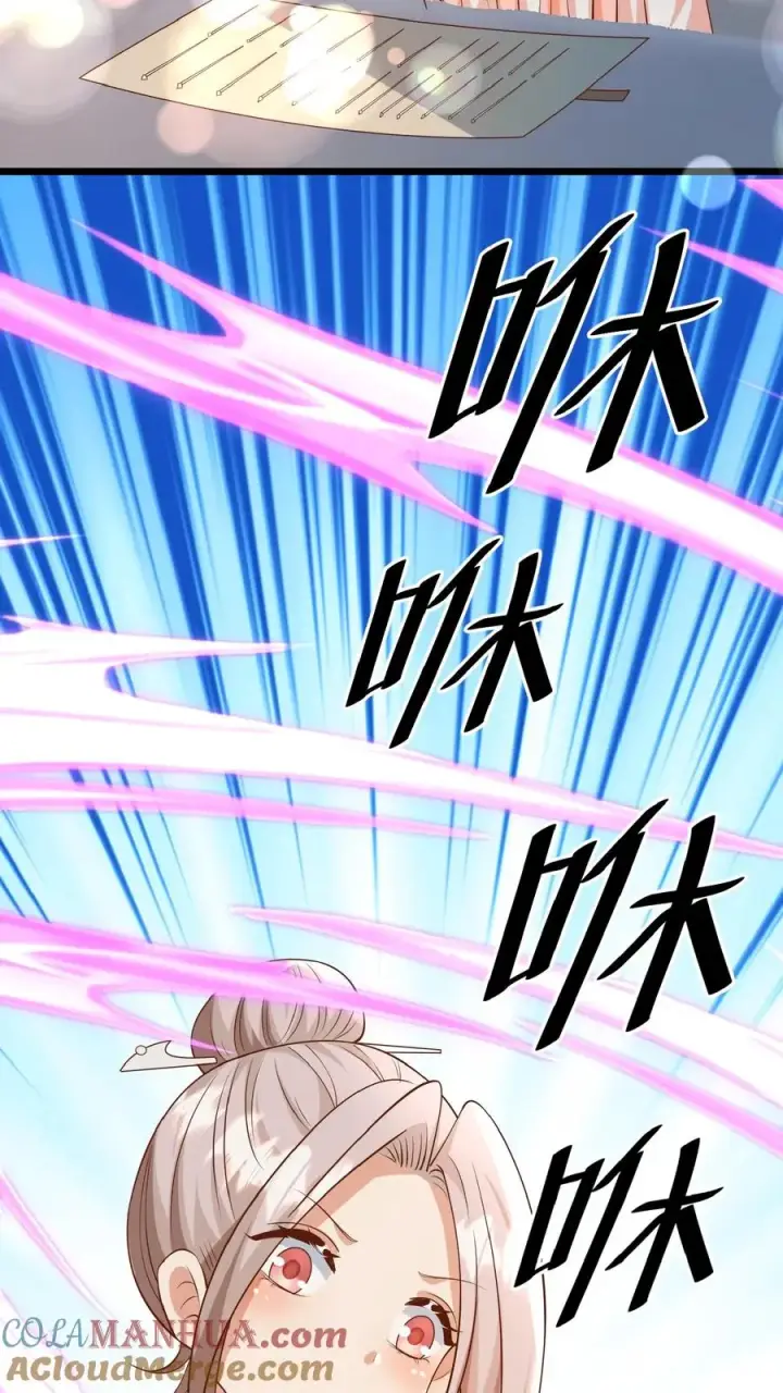 漫画《团宠萌宝：四岁小师傅下山了》第107话 吊打假神医第13张图