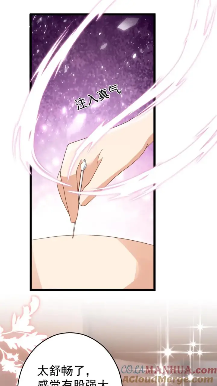 漫画《团宠萌宝：四岁小师傅下山了》第107话 吊打假神医第15张图