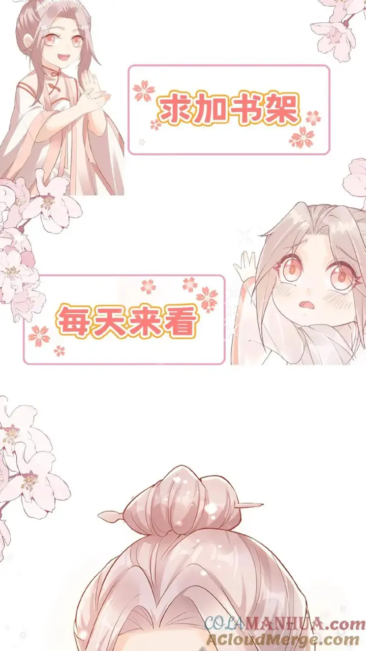 漫画《团宠萌宝：四岁小师傅下山了》第107话 吊打假神医第25张图