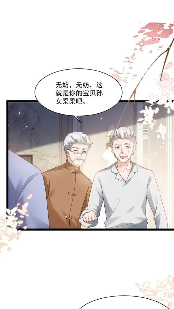 漫画《团宠萌宝：四岁小师傅下山了》第108话 互挖墙脚第10张图