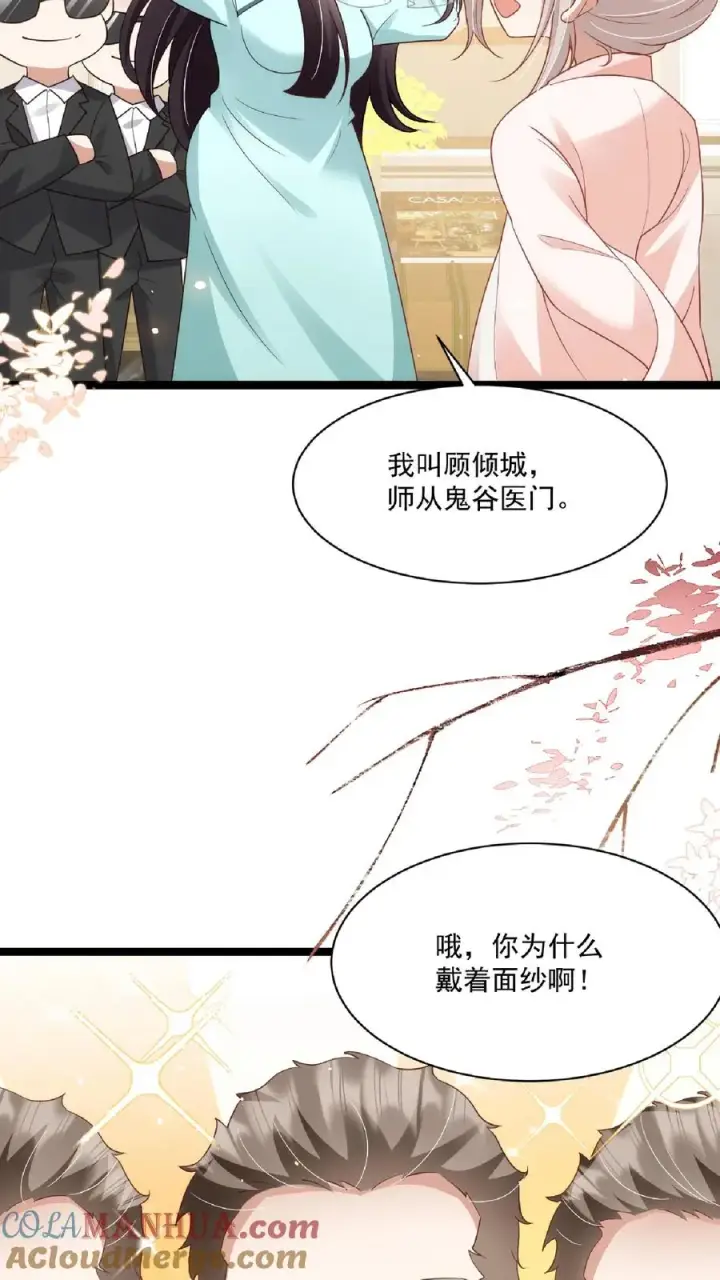 漫画《团宠萌宝：四岁小师傅下山了》第108话 互挖墙脚第13张图