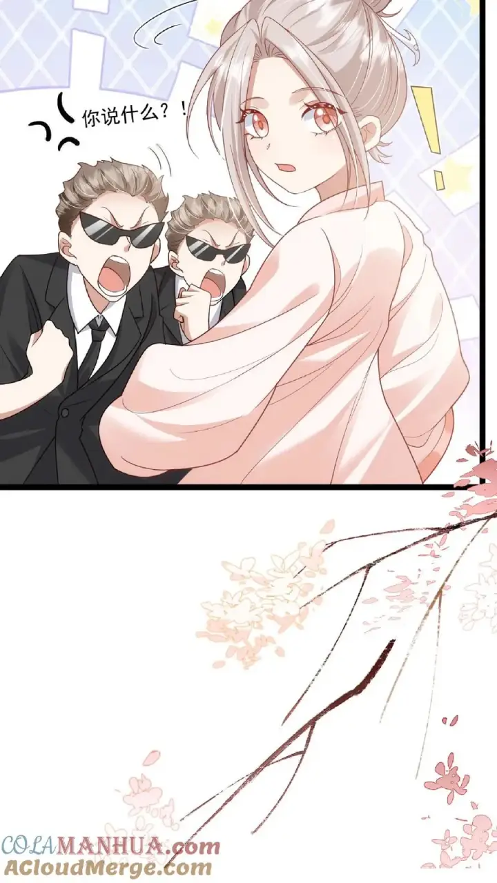 漫画《团宠萌宝：四岁小师傅下山了》第108话 互挖墙脚第17张图