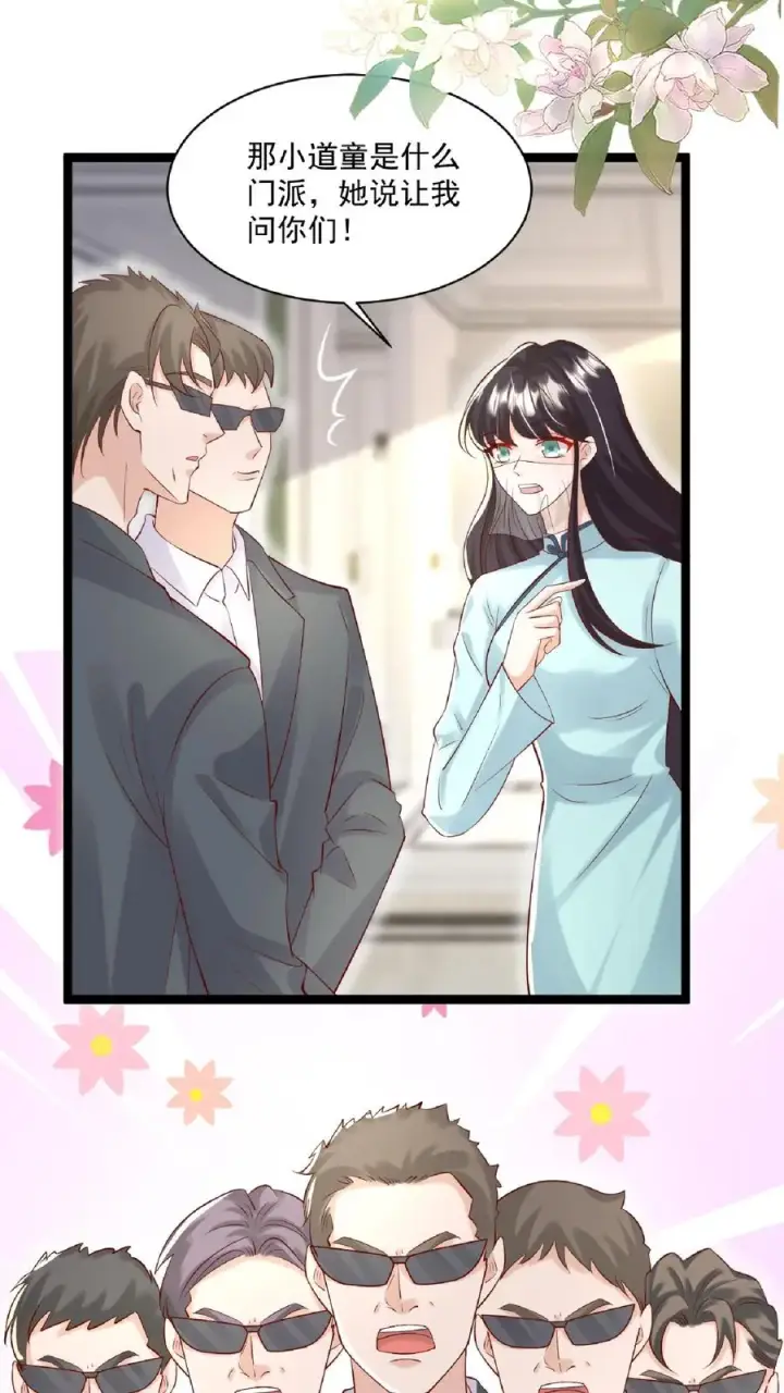 漫画《团宠萌宝：四岁小师傅下山了》第108话 互挖墙脚第6张图