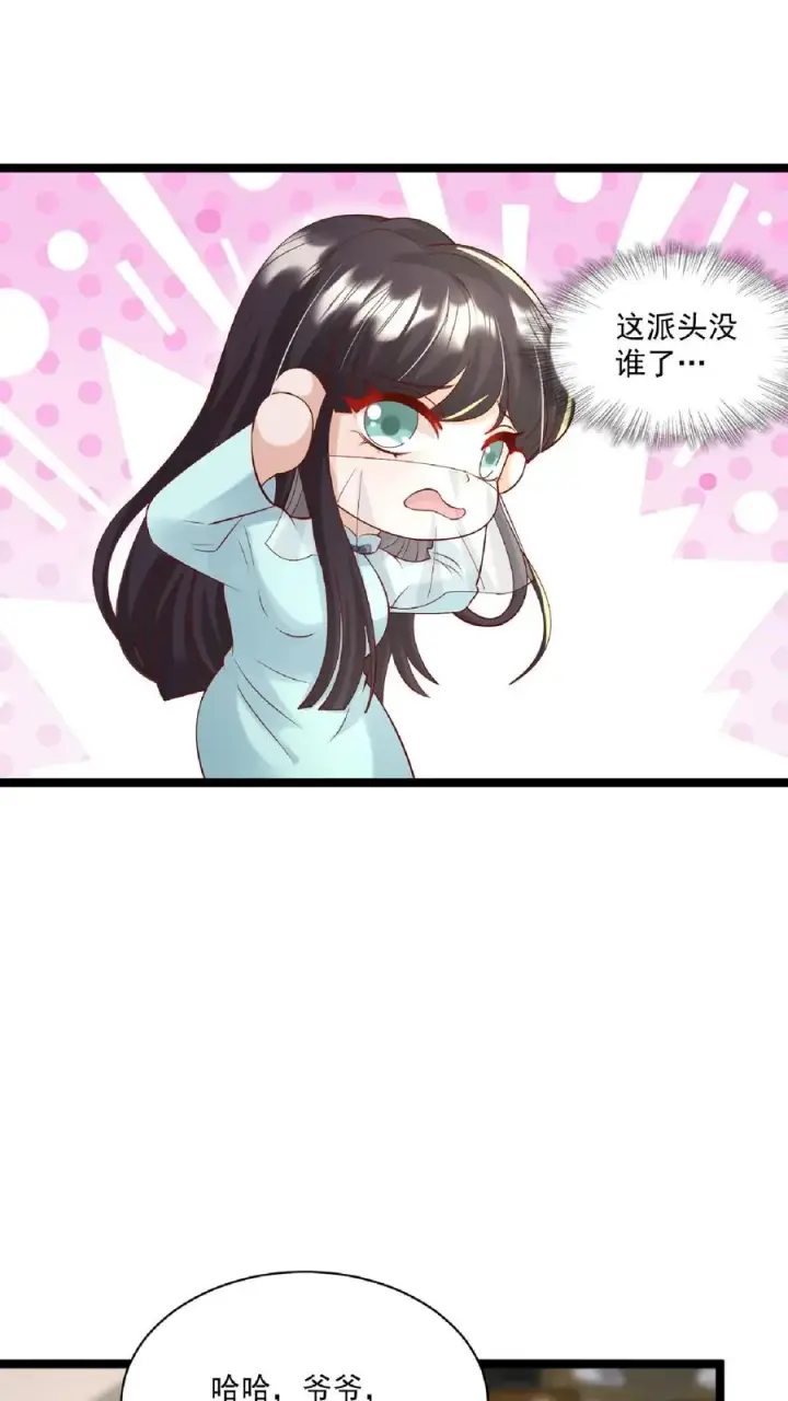 漫画《团宠萌宝：四岁小师傅下山了》第108话 互挖墙脚第8张图