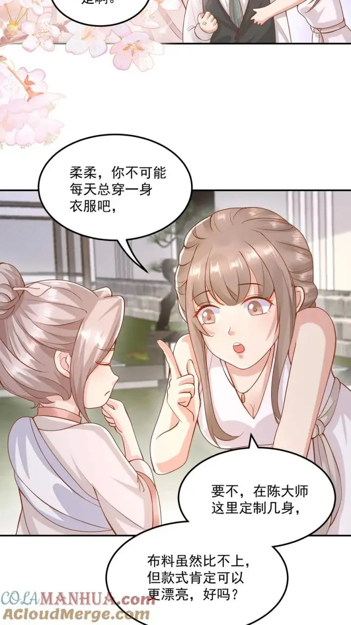 漫画《团宠萌宝：四岁小师傅下山了》第10话 全身都是宝第13张图