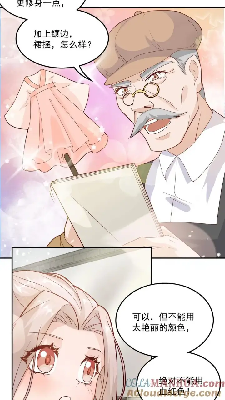 漫画《团宠萌宝：四岁小师傅下山了》第10话 全身都是宝第15张图