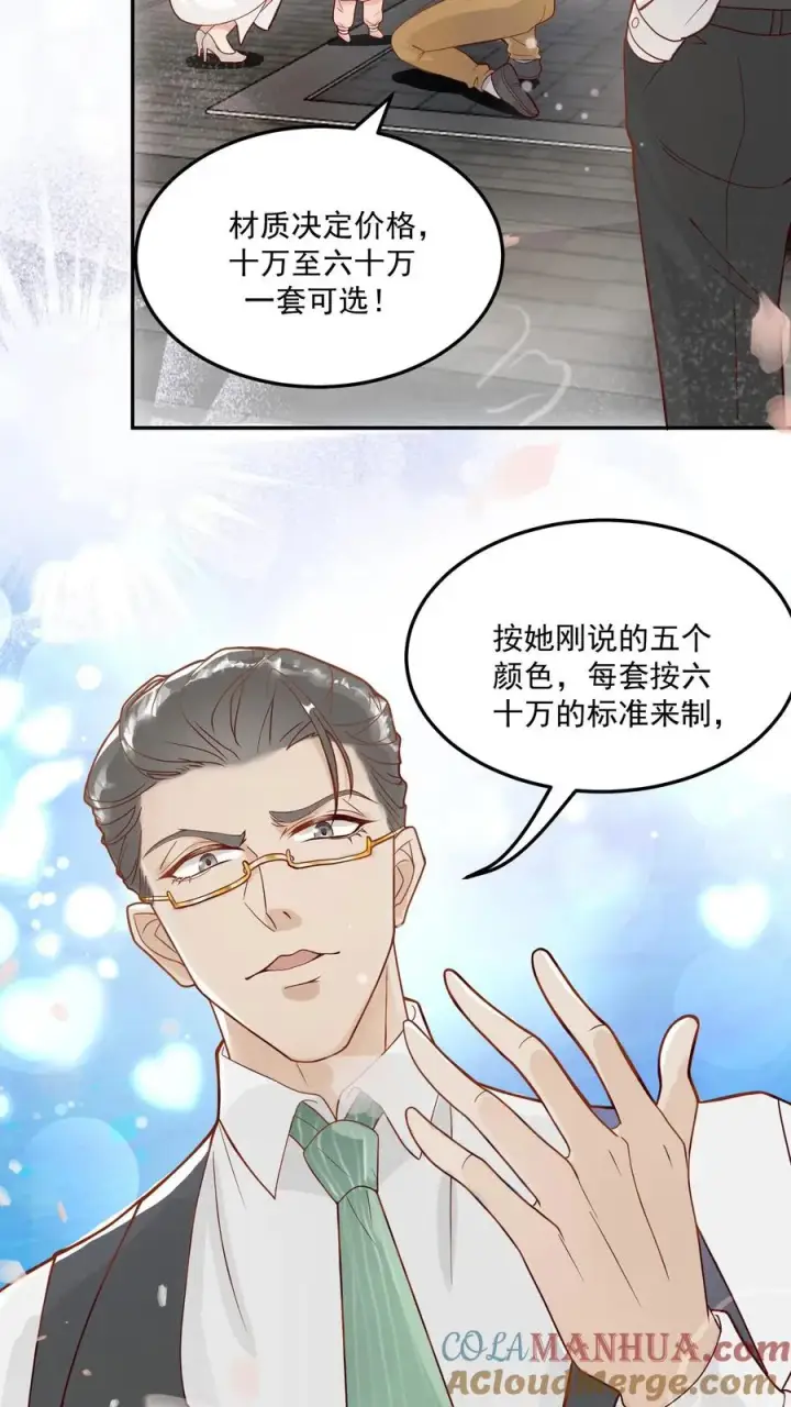 漫画《团宠萌宝：四岁小师傅下山了》第10话 全身都是宝第17张图