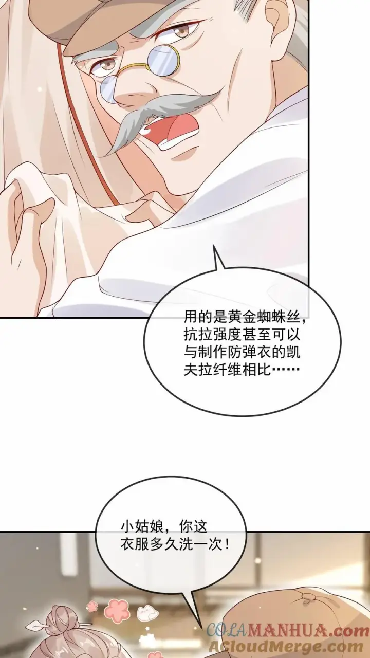 漫画《团宠萌宝：四岁小师傅下山了》第10话 全身都是宝第5张图