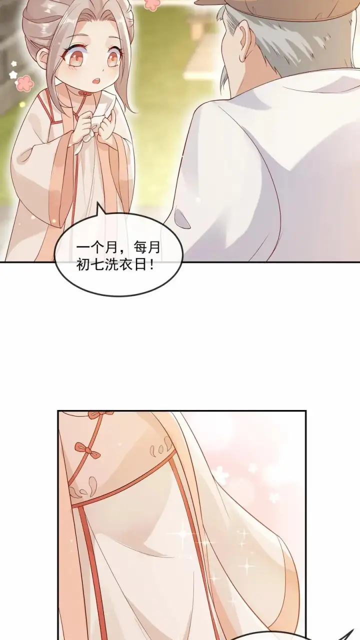 漫画《团宠萌宝：四岁小师傅下山了》第10话 全身都是宝第6张图