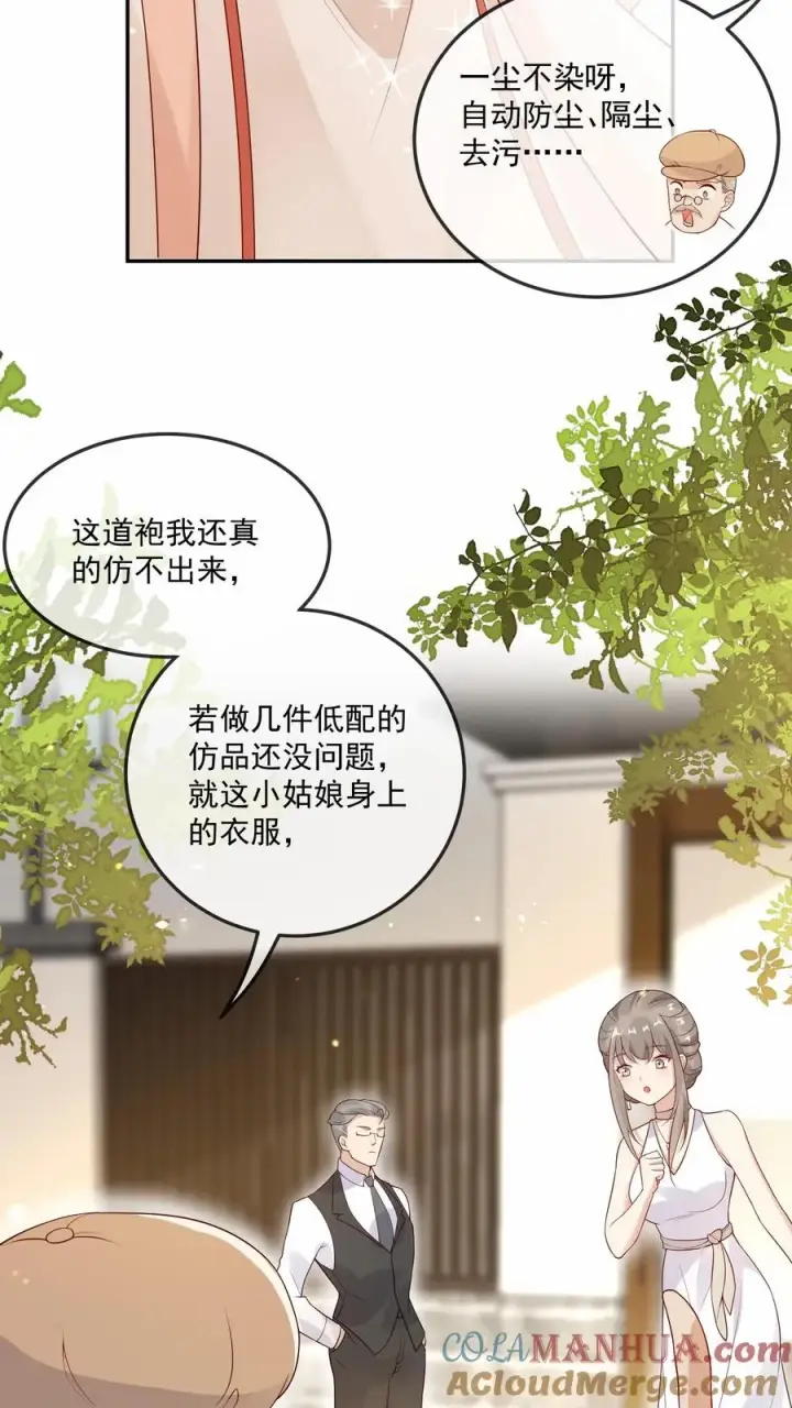 漫画《团宠萌宝：四岁小师傅下山了》第10话 全身都是宝第7张图