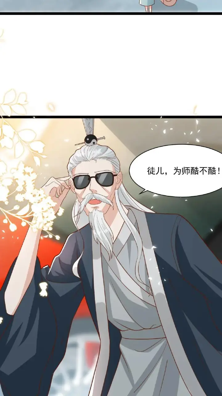 漫画《团宠萌宝：四岁小师傅下山了》第109话 做红娘第10张图