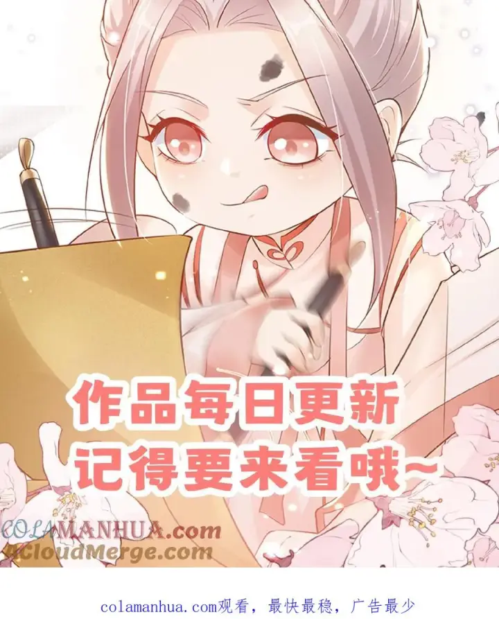 漫画《团宠萌宝：四岁小师傅下山了》第109话 做红娘第21张图