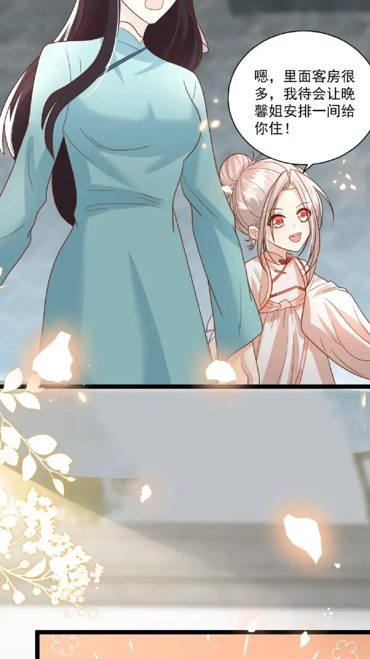 漫画《团宠萌宝：四岁小师傅下山了》第109话 做红娘第8张图