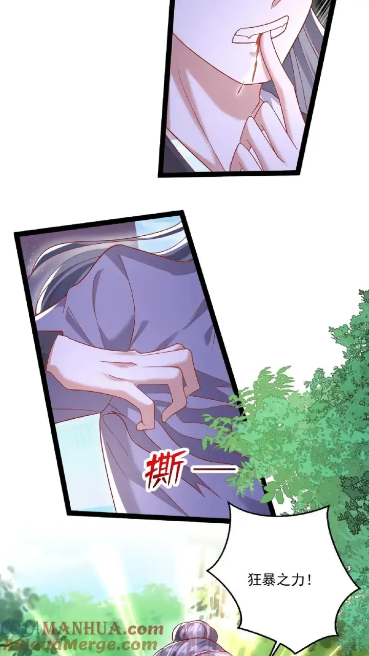 漫画《团宠萌宝：四岁小师傅下山了》第110话 狐狠话不多第11张图