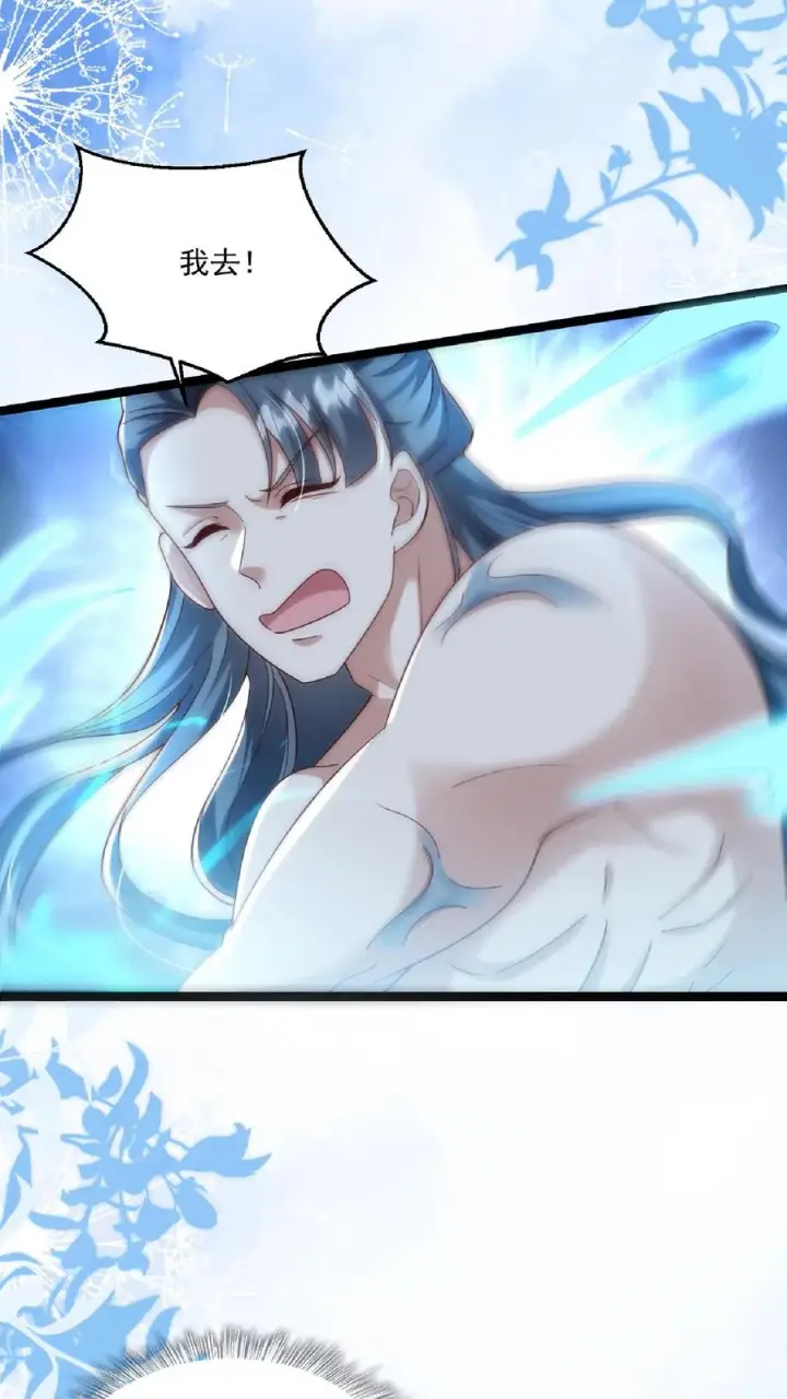 漫画《团宠萌宝：四岁小师傅下山了》第110话 狐狠话不多第18张图