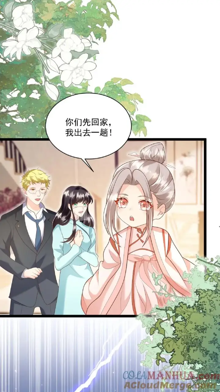 漫画《团宠萌宝：四岁小师傅下山了》第110话 狐狠话不多第5张图