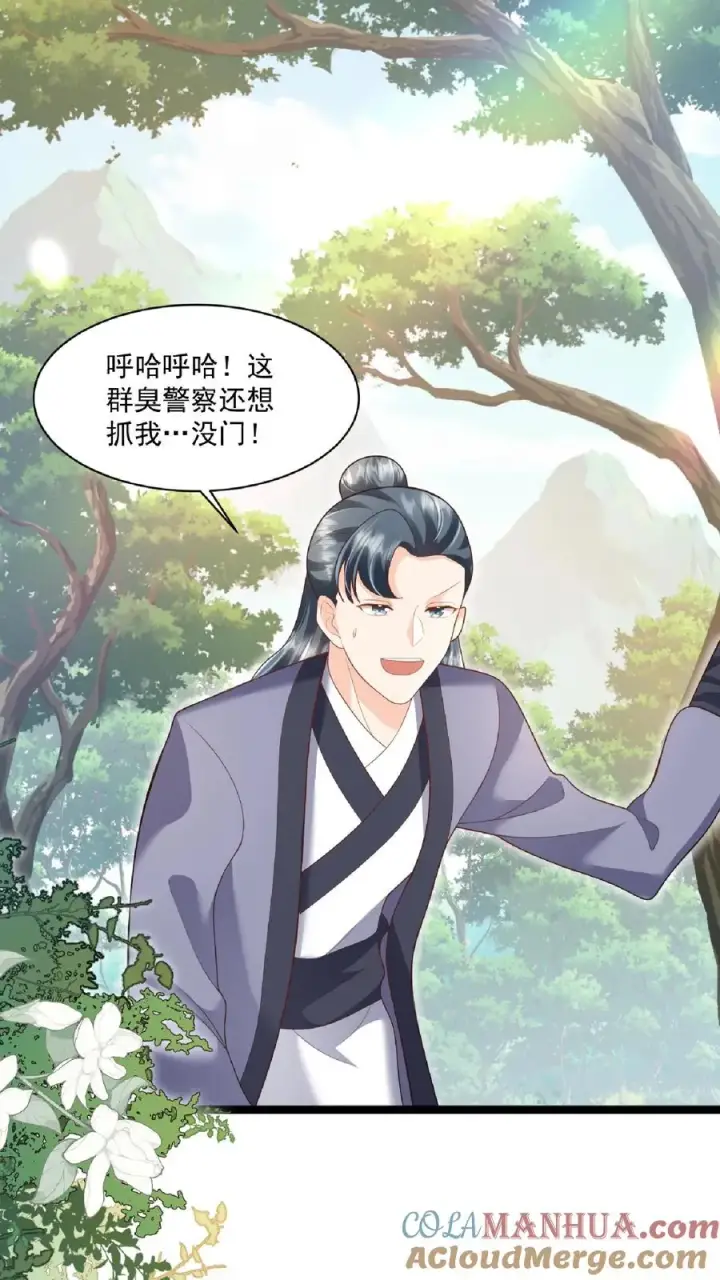 漫画《团宠萌宝：四岁小师傅下山了》第110话 狐狠话不多第7张图